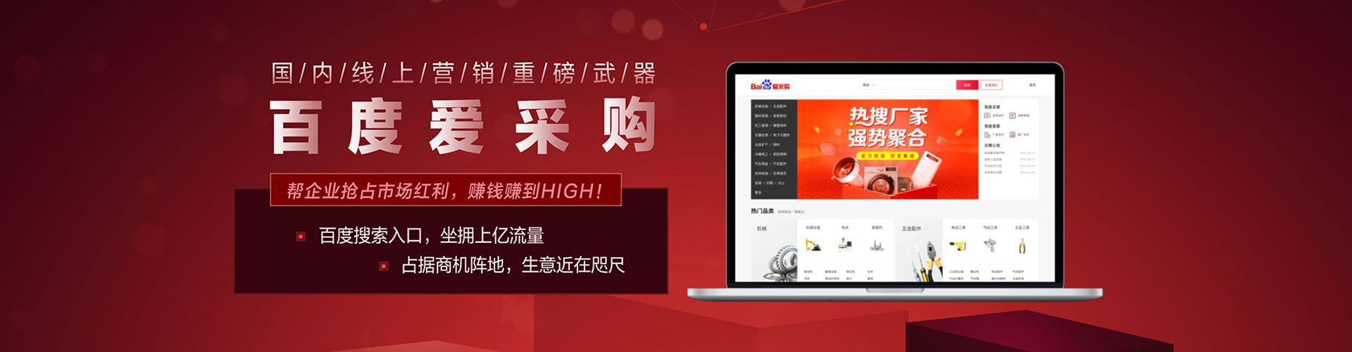 巩义百度如何推广
